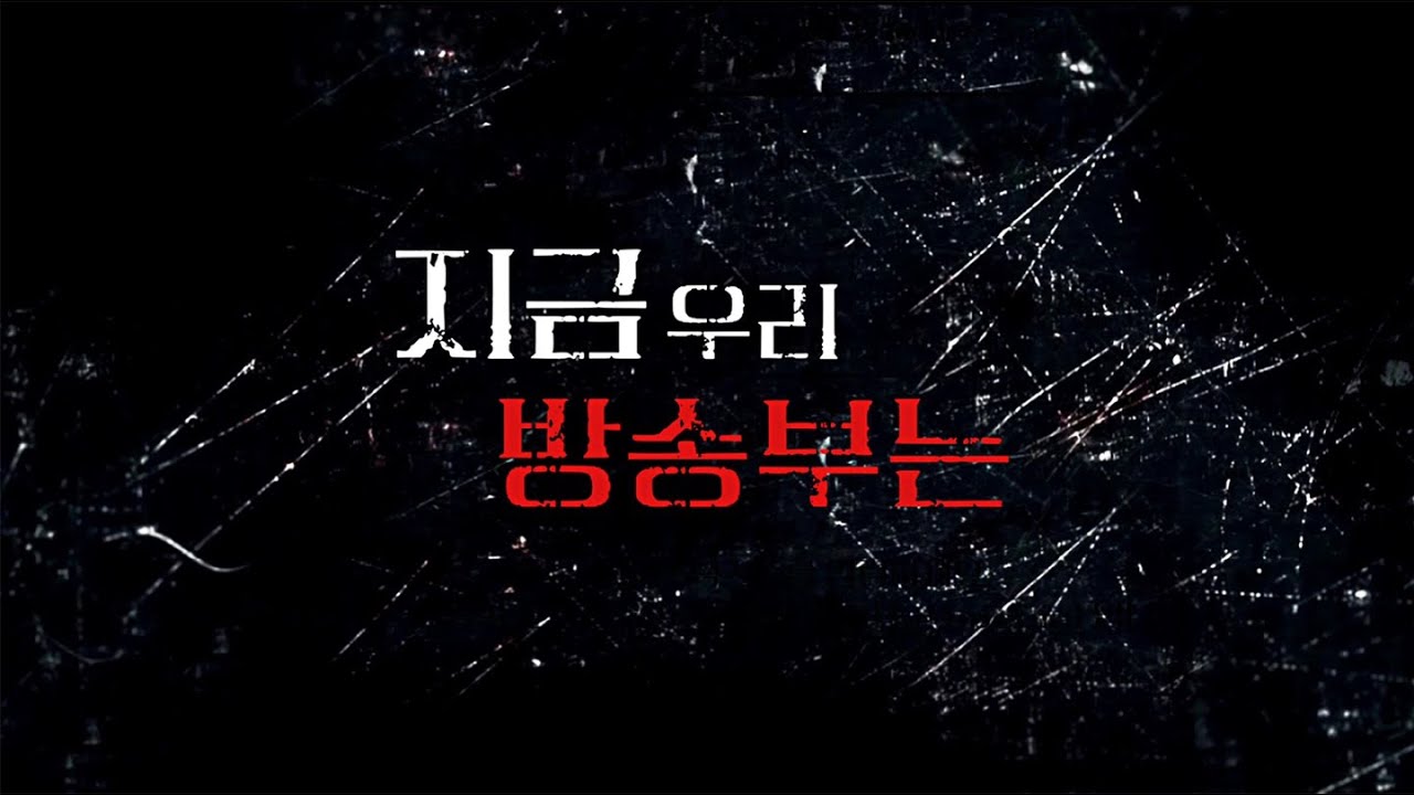 지금 우리 방송부는🎥🏫 | Kyeongin High School | 동아리 홍보영상