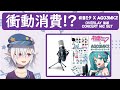 ［動手開箱］衝動消費!? 初音ミク x YAMAHA AG03MK2 オーバーレイシート コンデンサーマイクセット #香港vtuber #hkvtuber #初音ミク #yamaha