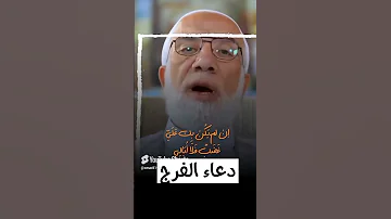 دعاء الفرج عمر عبدالكافي اكسبلور قصص 