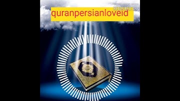 سوره ناس قران فارسی #قرآن_فارسی