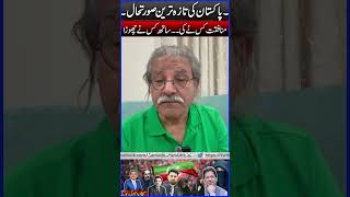 Shocking Betrayal | 66 News | Sami Abraham | #imrankhan #bushrabibi #sohailafridi