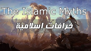Why I left Islam 17 - The Islamic Myths (Translated Video, Original by Kosay Betar)
