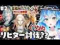 【悪魔城ドラキュラX 月下の夜想曲 #2】リヒター討伐!?名作レトロ完全初見ぐぬぬプレイ🏰Castlevania: Symphony of the Night【SOTN実況┊︎Vtuber】
