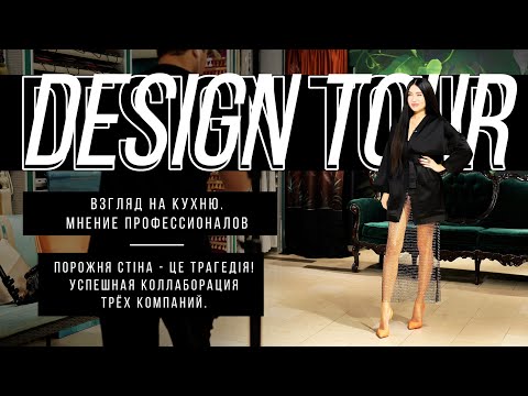 Video: How To Design A Tour