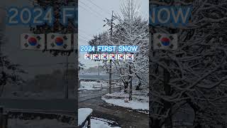 SNOW #trending #youtube #viralvideo #korea #trendingshorts #shorts #2024snow #snow #snowfall #yt