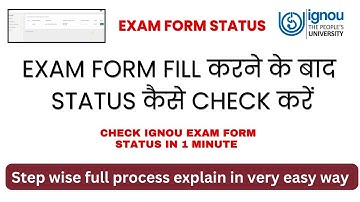 Exam Form Fill करने के बाद Status कैसे Check करें  || IGNOU Exam Form Status Checking Steps