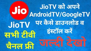Jio TV App Setup For Android TV #jiotv screenshot 4