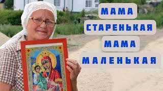 Самая душевная песня о маме. \