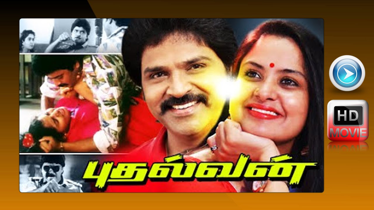 thalattu ketkuthamma tamil movie thalattu ketkuthamma tamil movie