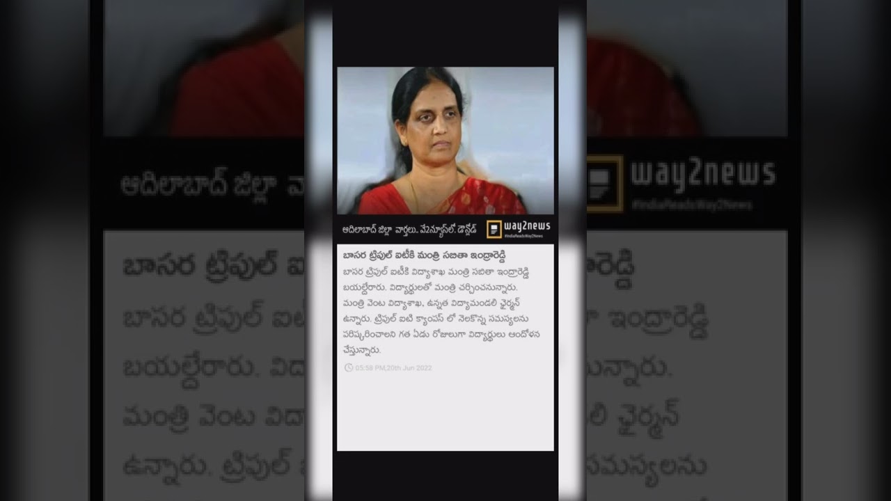 RGUKT updates|basar iiit