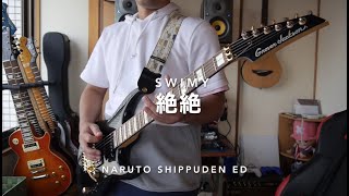 Swimy - 絶絶 (Zetsu Zetsu) Bass & Guitar Cover [Last Naruto Shippuden ED]