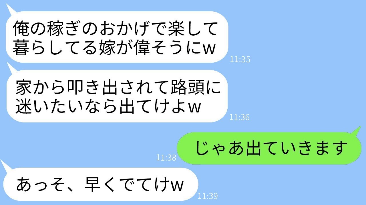月収13万なのに高級取りのようにふるまう夫が、喧嘩中に離婚届を投げてきた。「出せるもんなら出してみろよ」と強気な夫の言葉に応えて、すぐに離婚してやった結果www