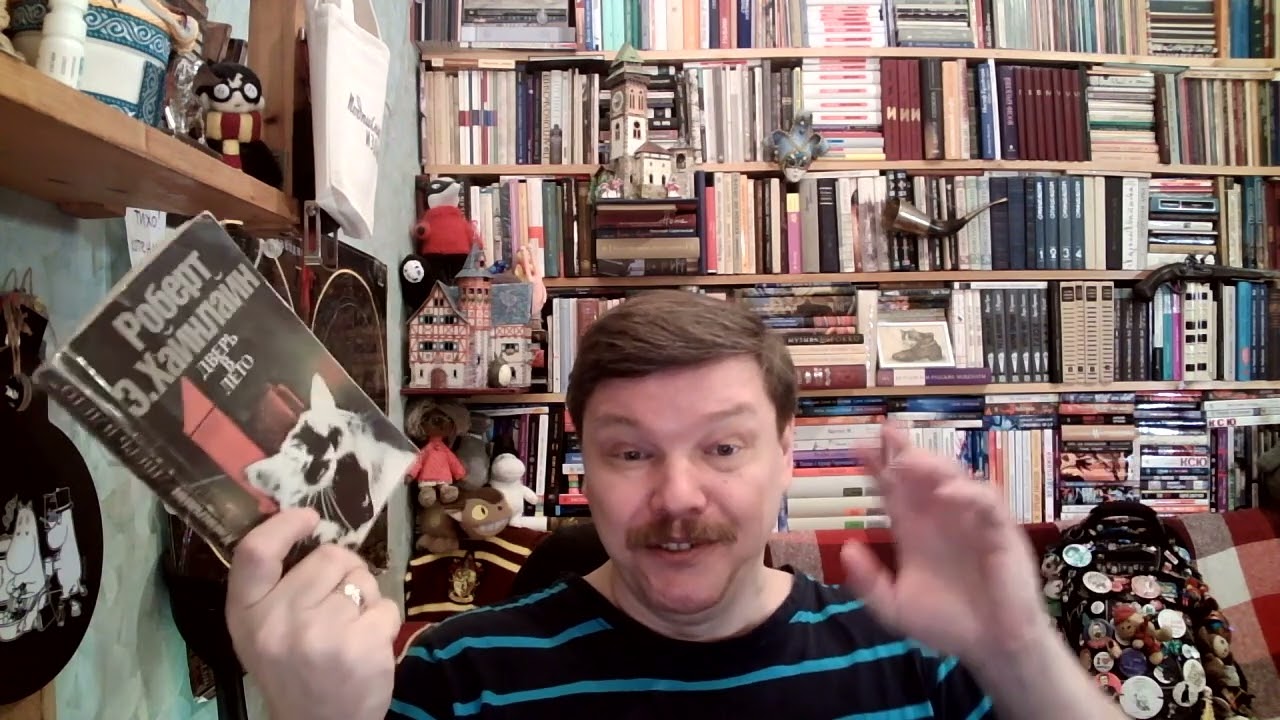 Роберт Хайнлайн. Пасынки вселенной