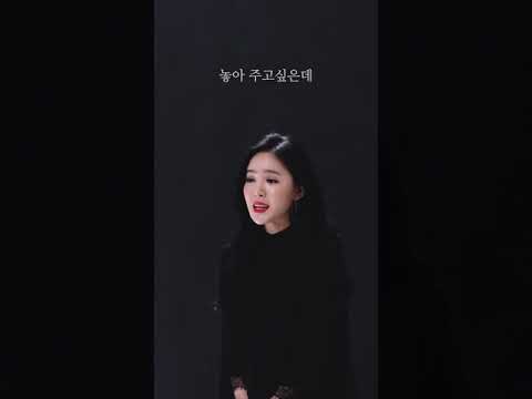 순순희-많이아파 Cover By 미교