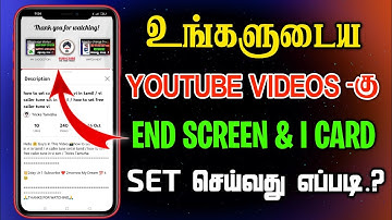 How to add end screen on youtube videos in tamil / end screen & i card / how to add i card in tamil
