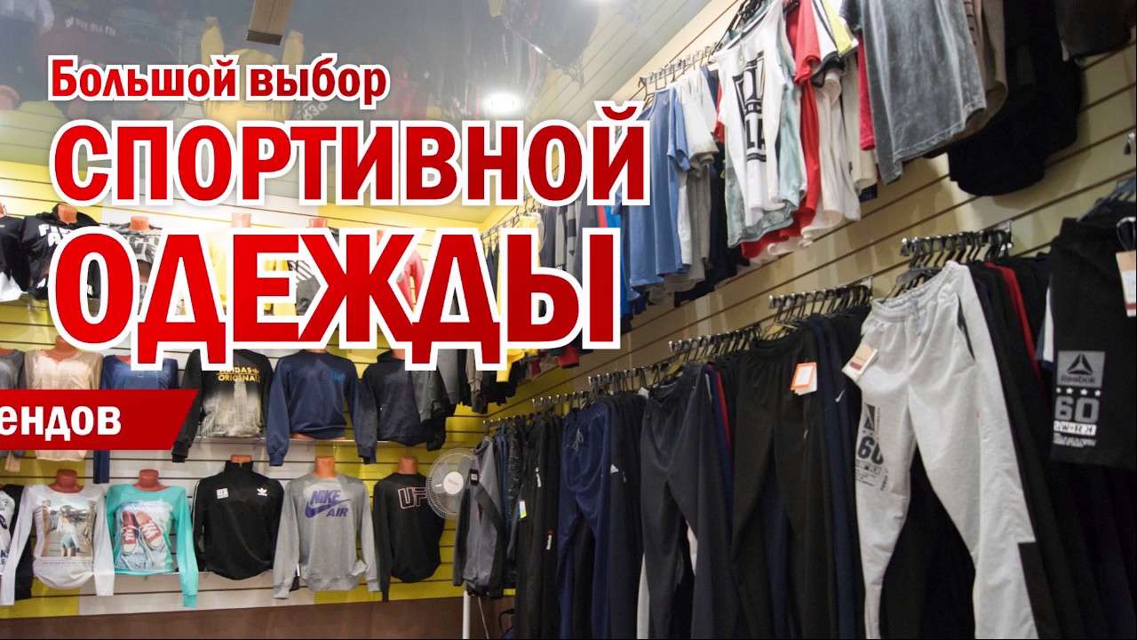 Дом Обуви И Одежды Бобруйск Новый Магазин