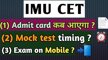 When Admit card of IMUCET will released | Mock Test timing | IMUCET Oct 2021 & Feb 2022