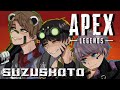 弟に誘われた。APEXAPEX![すずしょうと 】