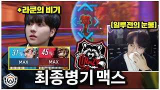 압도적 포스를 보여주던 크레이지 라쿤이 돌아왔습니다...그리고 숨은 1등 공신? | 오버워치 OWCS 세미파…