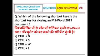 C 11 HPRCA JOA(IT)/PANCHAYAT SECRETARY /PATWARI COMPUTER BASIC TO ADVANCE QUESTION