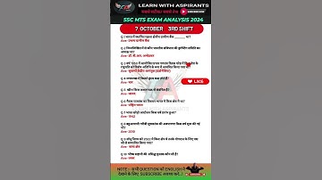 SSC MTS Exam Analysis 2024| SSC MTS Question Paper 2024 | 07 Oct 3rd Shift | SSC MTS Paper Solution