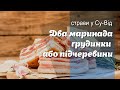 Шокуючий секрет: як зварити ідеально ніжну грудинку, щоб ваші гості питали ще й ще!