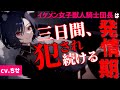 【貞操逆転世界】発情期の獣人騎士団長の部屋に間違えって入ってしまい、発情期が終わるまでメチャクチャにされる【cv.天我ちせ】ASMR・M向け・逆レ・低音/男性向けシチュエーションボイス・シチュボ