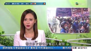 831一周年 太子旺角有多人聚集 2020-9-1 TVB香港早晨