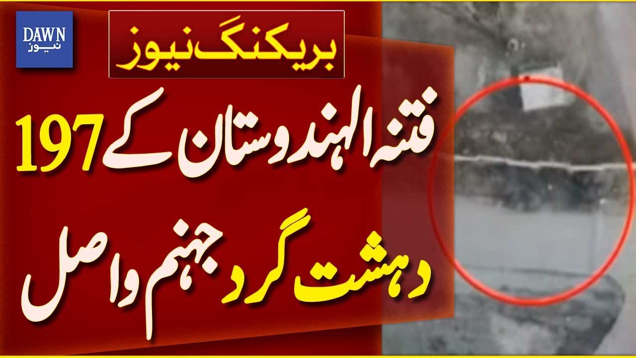 Balochistan Operation Ongoing: 197 Terrorists of Fitna‑e‑Hind Eliminated | Breaking News | Dawn News