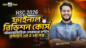 Chemistry 1st & 2nd Paper – HSC Final Revision Course 2026 | Udvash-Unmesh
