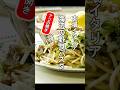 本場イタリア【海沿いの街の野良パスタ】アジの開きで再現