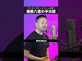 【プロガイドボーカリストが歌う】箱根八里の半次郎 - 氷川きよし #shorts