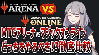 [MTG Arena] MTG Arena or Magic Online: Which digital environment should you play? A thorough comp... screenshot 4