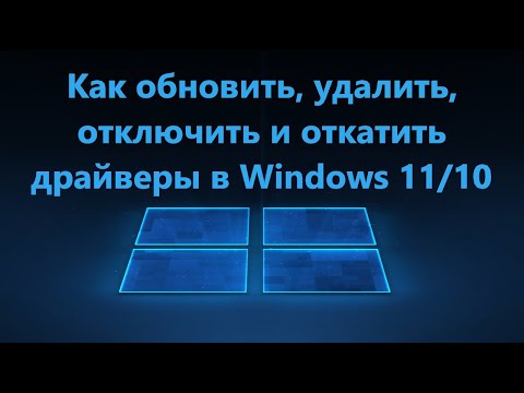 Видео: Как легко изменить значок диска в Windows 10