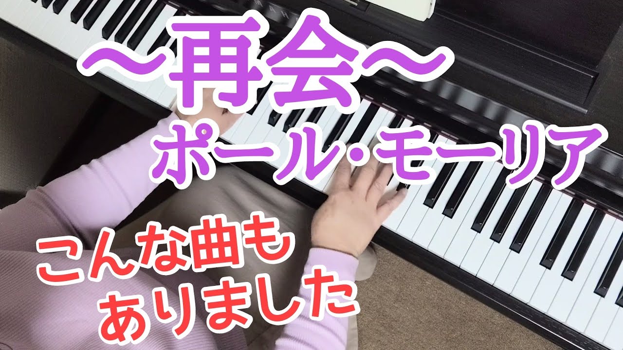 Paul Mauriat  ポール モーリア ヤマハ ピアノプレイヤー 自動演奏 Paul Mauriat ポール モーリア ヤマハ ピアノプレイヤー 自動演奏