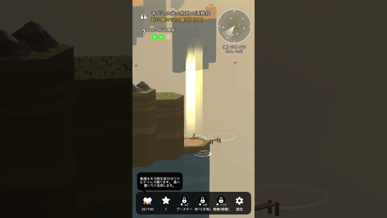 マリステラ 叙情的な海の旅のレビューと序盤攻略 アプリゲット