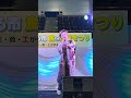 #弘前市出身演歌歌手#美咲綾花食と産業まつりinつがる市