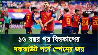 অস্ট্রিয়াকে ৩-০ গোলে হারিয়ে শেষ ষোলতে স্পেন | Spain | Independent Sports screenshot 2