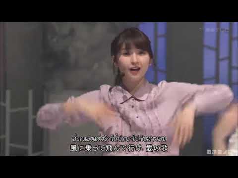 乃木坂46 「Sing Out!」 Thai sub