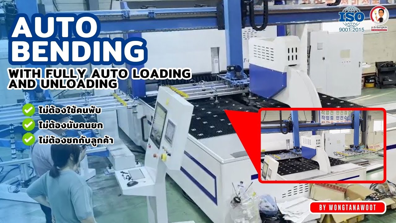 Auto Burst Loading เครื่องพับ Auto Bending with Fully Auto Loading and Unloading by ...