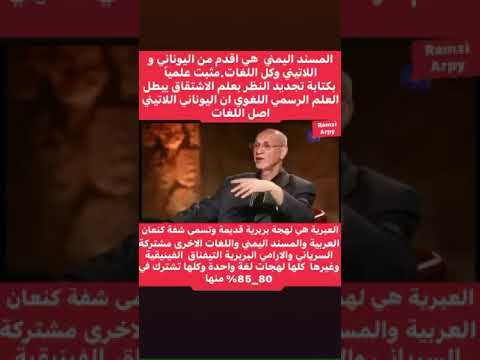 اللغة العربية هي أم اللغات