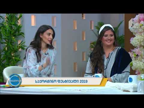 ნაშუადღევს   საქორწინო ფესტივალი 1, ნათია ცეცხლაძე