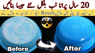 How To Clean Plastic Tub In A Minutecleaning Hacksuseful Kitchen And Home Tipsamazing Home Hacks