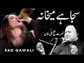 Saja hai maikhana qawali ustad nusrat fateh ali khan  nfak remix  koi umeed