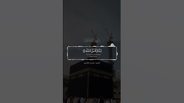 "رب اجعلني مقيم الصلاة ومن ذريتي.." | سورة إبراهيم للقارئ فيصل الهاجري