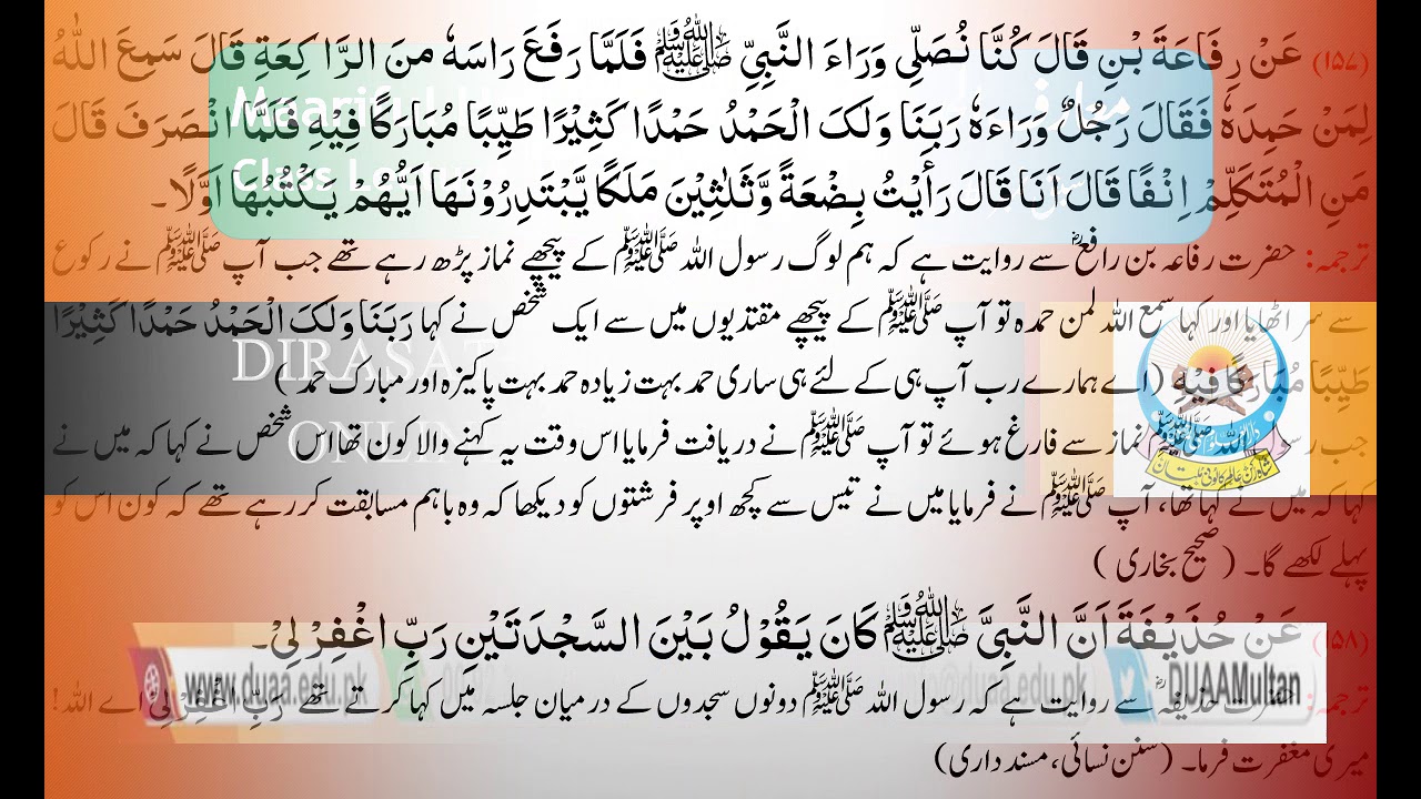 Muarif ul Hadees lesson no 102 - YouTube