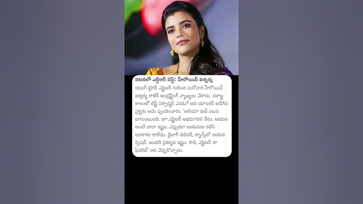 నటనలో ఎన్టీఆర్ బెస్ట్ - హీరోయిన్ ఐశ్వర్య #jrntr #aishwarya #aishwaryarajesh #trend #ntr