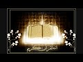 غافر وفصلت والشورى مشاري العفاسي 1416 غافر وفصلت والشورى مشاري العفاسي 1416