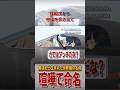 中指合戦の喧嘩から命名された魔改造偵察機の面白珍事 #雑学 #解説