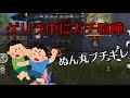 【荒野行動】ゲリラ中に丸丸メンバーとガチ喧嘩
